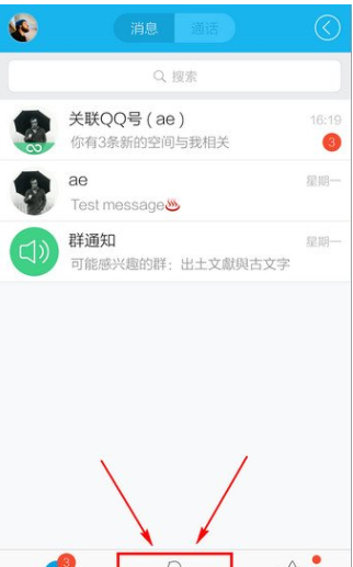 QQ生活服务进行设置删除的简单操作截图