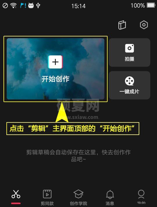 剪映怎么制作蓝色负片特效?剪映制作蓝色负片特效教程截图