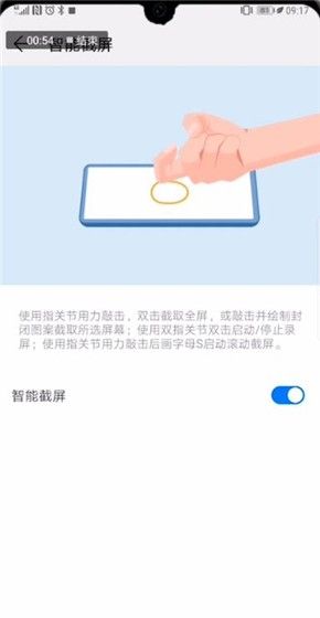 华为p30录屏幕视频的操作方法截图