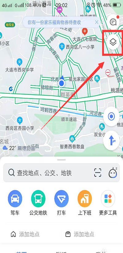 高德地图怎么设置北斗地图? 高德地图设置北斗地图的步骤教程截图