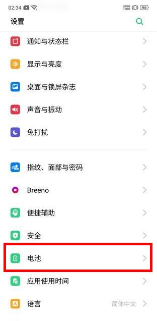 OPPO k5中高性能模式的开启方法介绍截图