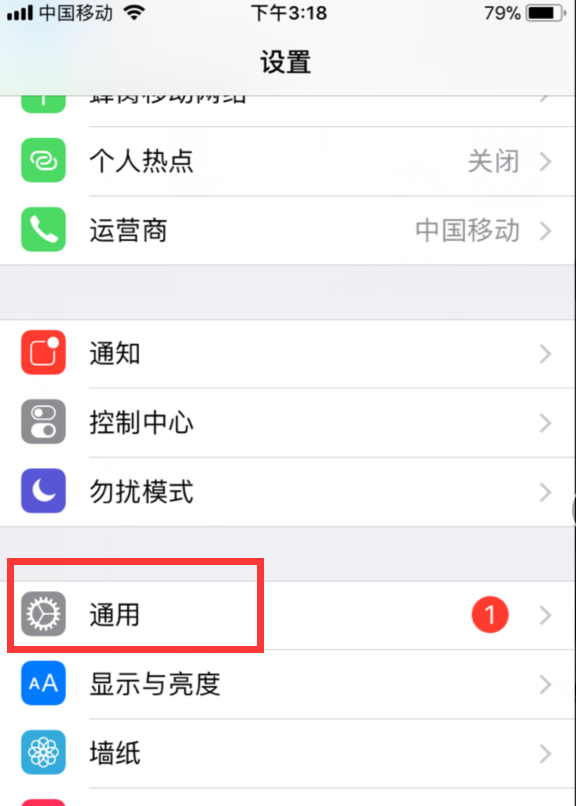 iphone中清理垃圾的方法步骤截图