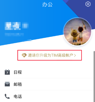 TIM添加聊天记录时间的操作过程截图