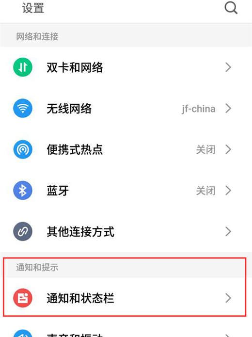 在魅蓝6t设置流量监控的具体操作方法截图