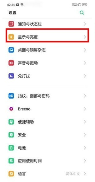 OPPO k5关闭屏幕自动旋转的操作步骤截图