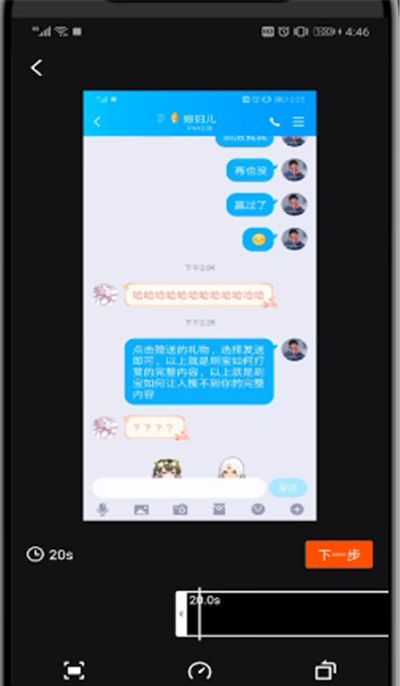 快手中取消特效的操作方法截图