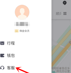 滴滴出行在线投诉的操作流程讲解截图