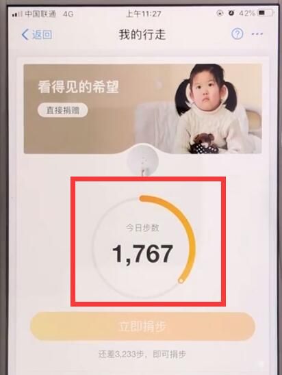 支付宝中查看每天的运动步数的操作教程截图