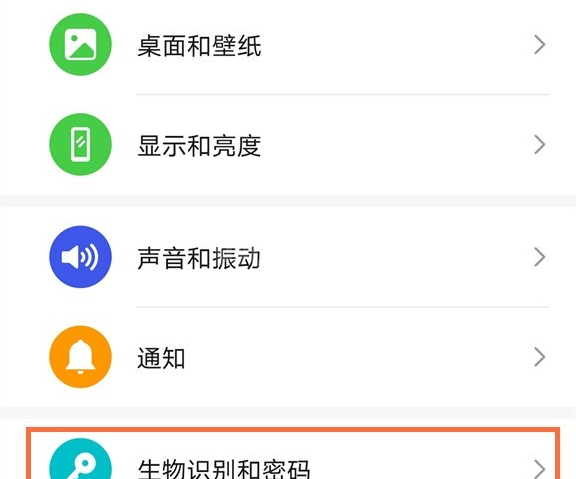 华为mate40怎么新建指纹 华为mate40录入新指纹方法截图