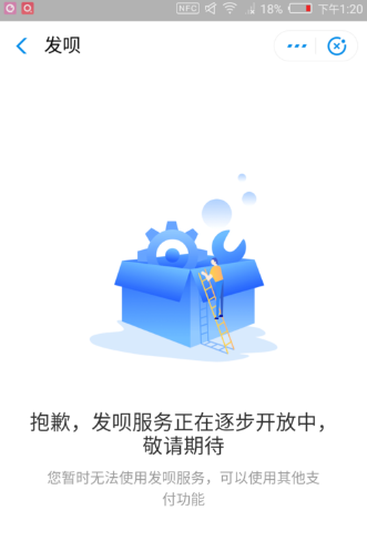 支付宝发呗使用操作讲解截图