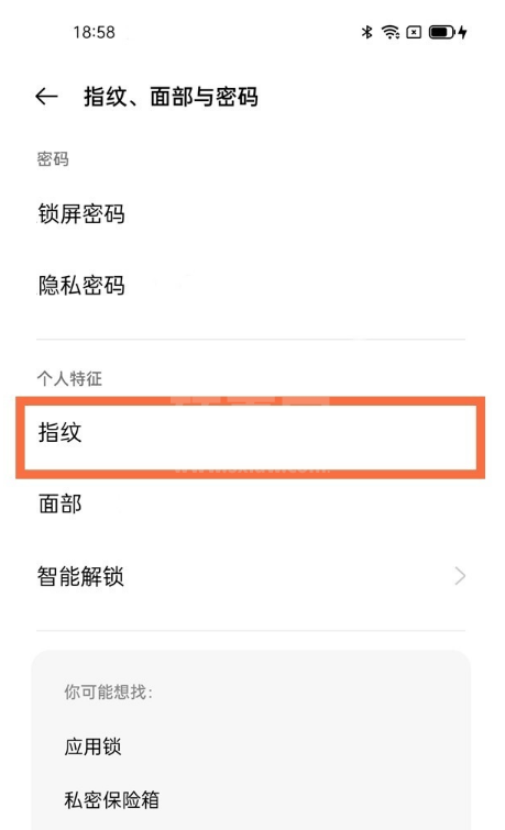 一加9怎么更改指纹样式?一加9设置指纹风格教程截图