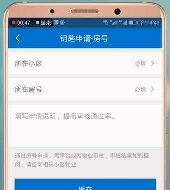 联掌门户app的详细使用操作方法截图