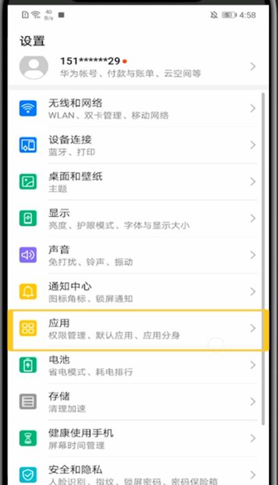 qq视频聊设置悬浮窗的方法截图