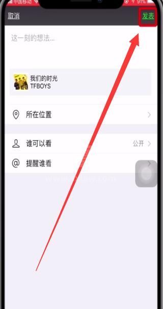 酷我音乐中分享到微信朋友圈的详细步骤截图