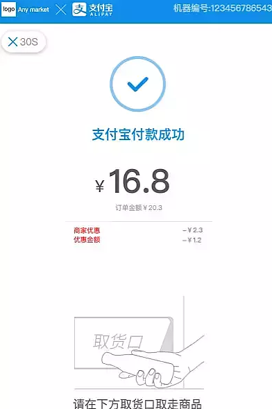 支付宝刷脸红包使用操作讲解截图