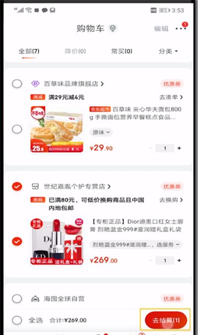 京东中使用白条的简单操作教程截图