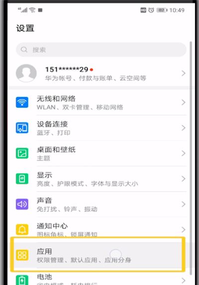 微信麦克风关闭的操作教程截图