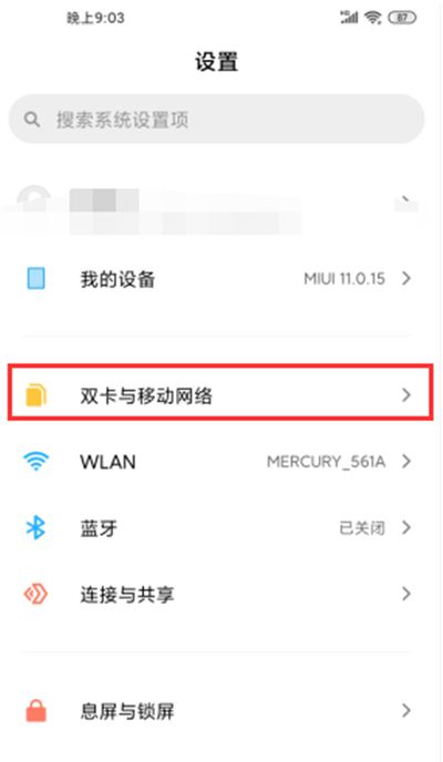 小米10青春版中关闭HD的步骤教程截图