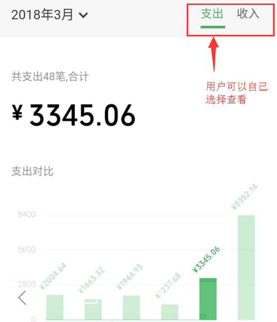 微信查看详细收支的图文操作截图