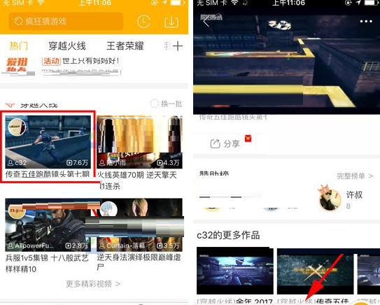 爱拍原创APP发布评论的操作流程截图