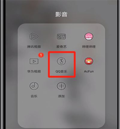 qq音乐中设置桌面歌词的操作步骤截图