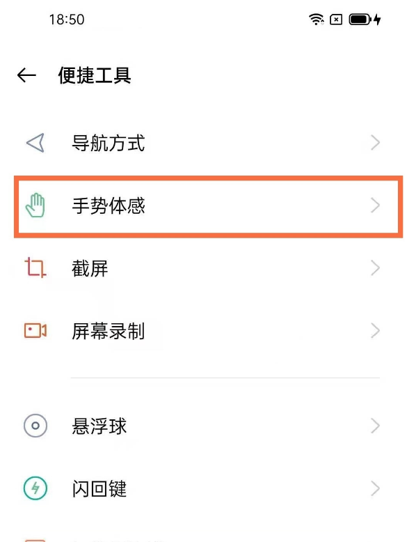 oppofindx3pro怎样快速开启手电筒?oppofindx3pro开启手电筒的教程截图