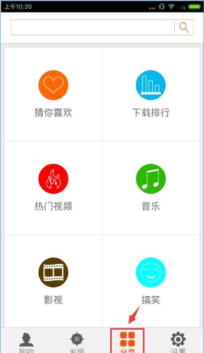 微铃app的简单使用过程截图