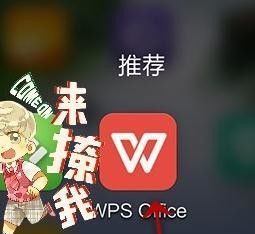 WPS Office APP数据透视表功能的使用教程