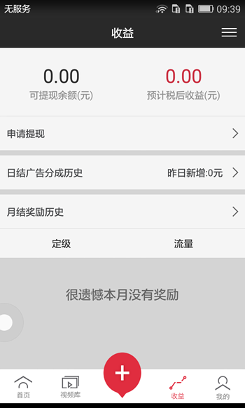 搜狐千里眼APP的具体使用过程截图