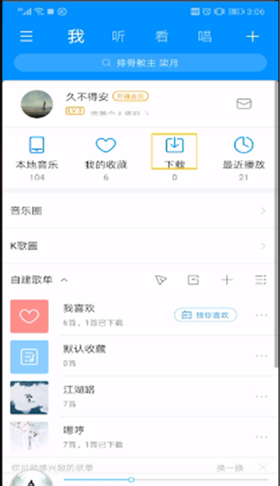 酷狗音乐下载歌曲的操作步骤截图