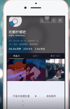 抖音APP关掉位置的操作流程截图