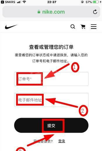 nikesnkrs怎么取消订单?nikesnkrs取消订单的教程截图