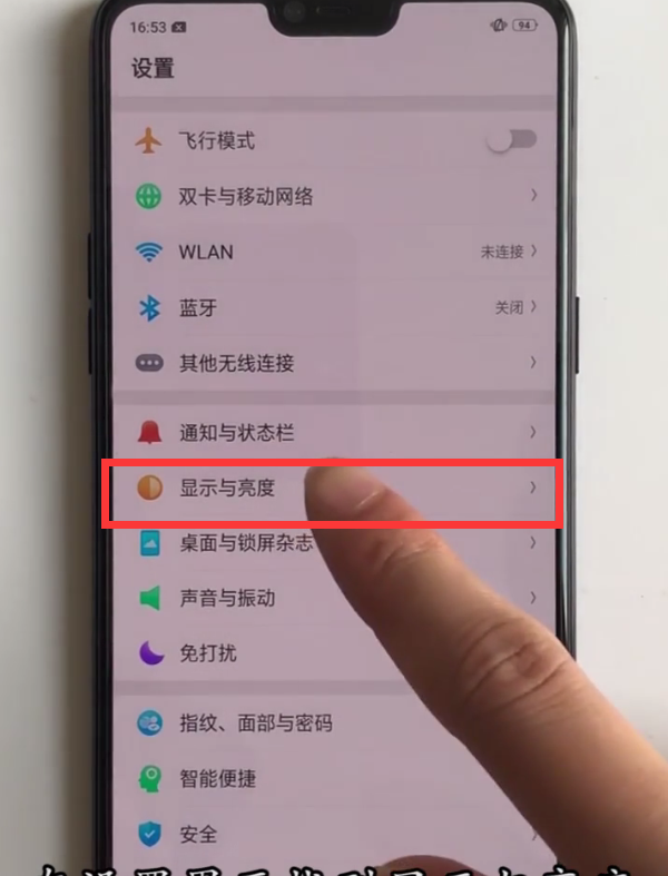 oppor15中设置字体大小的方法步骤截图