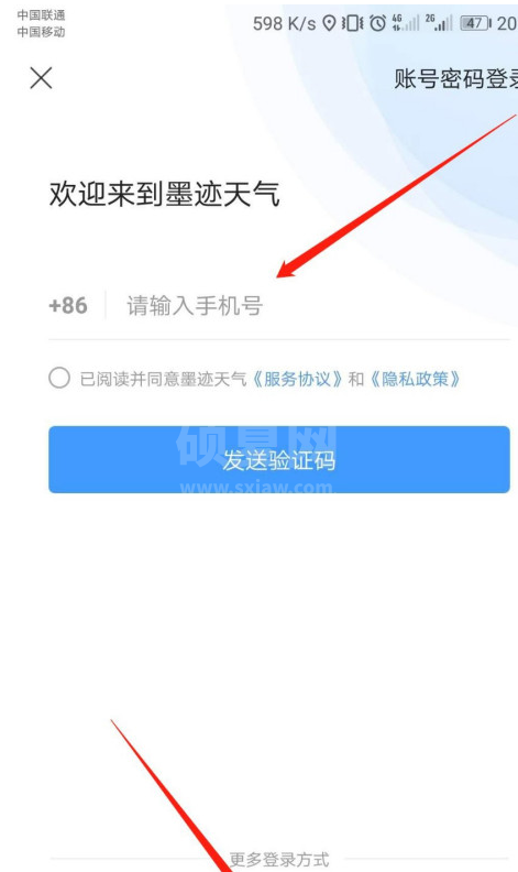 墨迹天气如何关掉助手功能？墨迹天气关掉助手功能的步骤教程截图