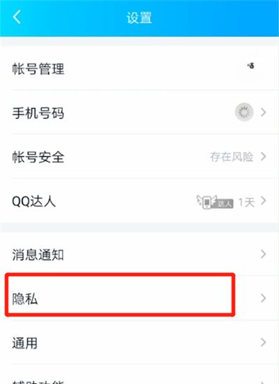 qq空间中取消仅自己可见的操作教程截图