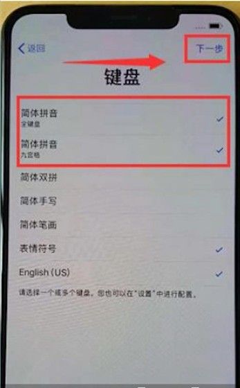 苹果11激活的简单步骤方法截图