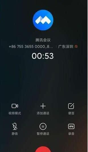 腾讯会议APP进行录音的详细方法截图