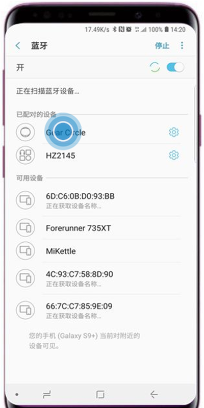 三星s9连接蓝牙的操作方法截图