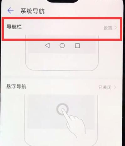 华为nova3e中将导航键隐藏的具体步骤截图