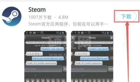 vivo在哪下载steam手机版?vivo下载steam手机版的方法截图