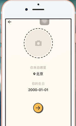 音遇APP进行登录的操作流程截图