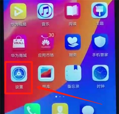 荣耀畅玩8a设置铃声的简单操作教程截图