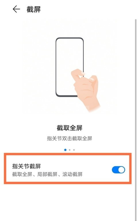 华为mate40滚动截图如何使用?华为mate40滚动截图使用方法截图