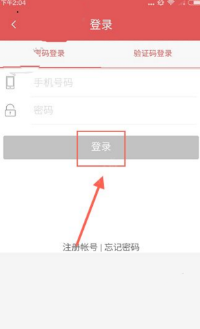 借你花APP进行注册的操作流程截图