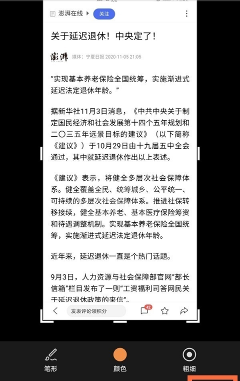 华为mate40滚动截图如何使用?华为mate40滚动截图使用方法截图