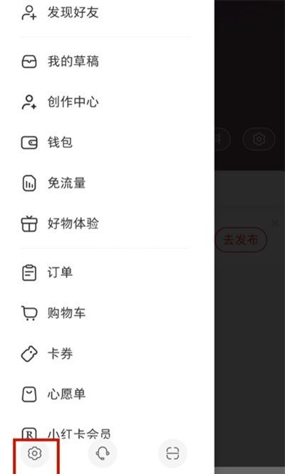 小红书怎么关闭私信通知?小红书关闭私信通知的方法截图