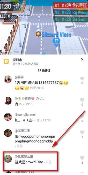 下载抖音游戏的详细操作截图