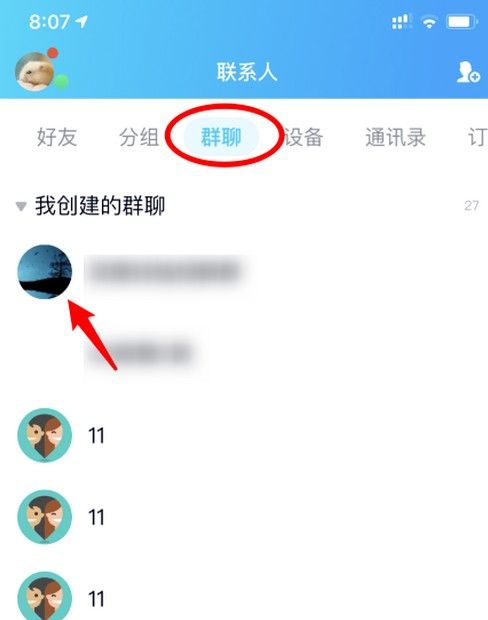 qq龙王咒语使用方法截图