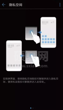 鸿蒙系统隐私空间怎么设置?鸿蒙系统有隐私空间的方法截图