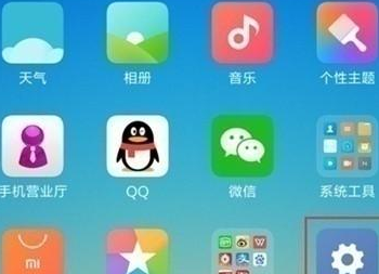 小米9pro恢复出厂设置的操作方法截图